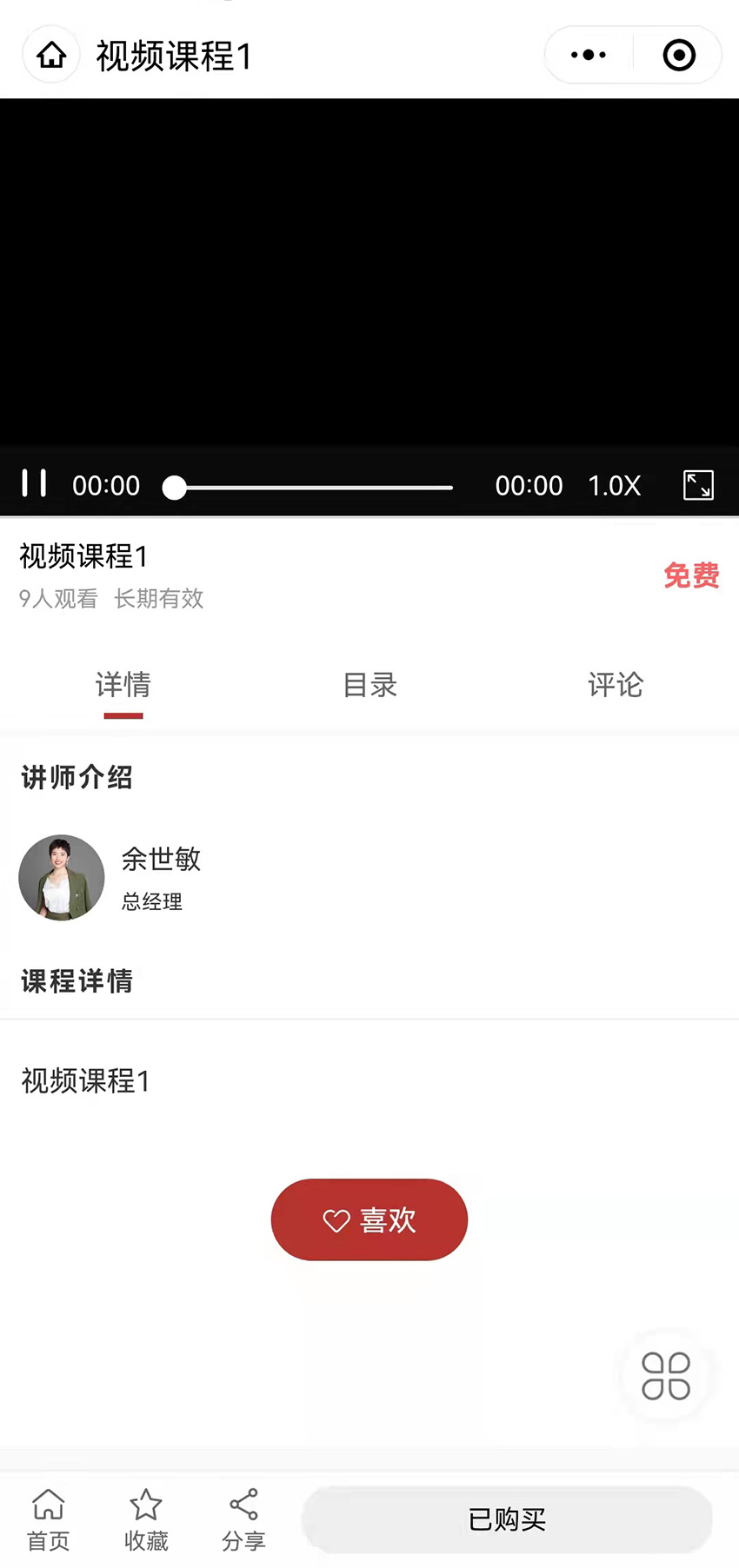 小程序：蘭正韓中臺(tái)系統(tǒng)_4